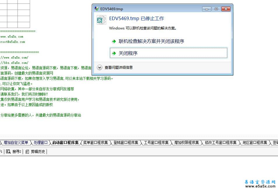 易语言动态自定义权限设置源码
