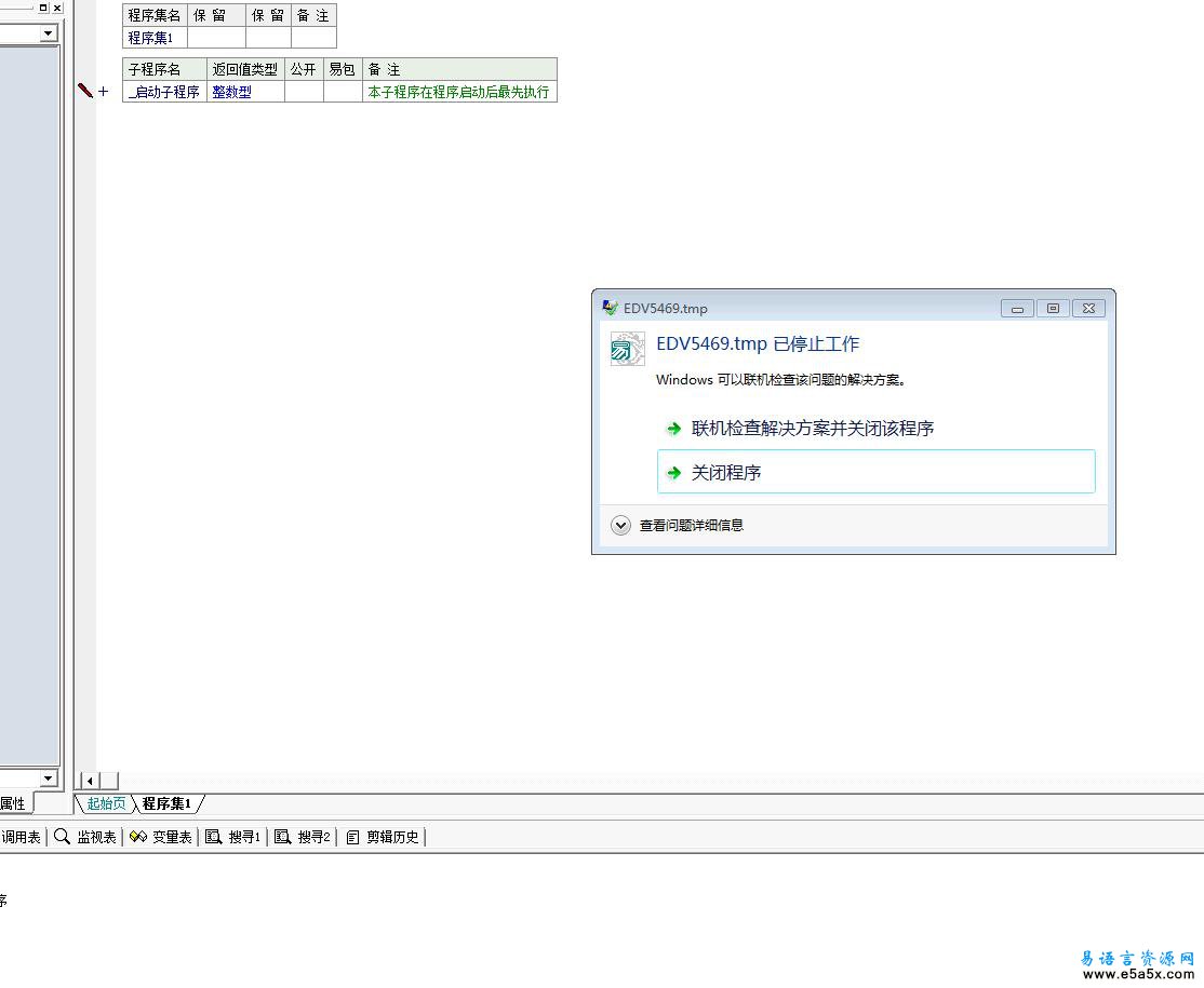 易语言英雄联盟游戏辅助源码