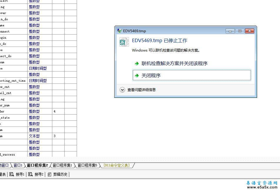 易语言英雄联盟游戏辅助源码