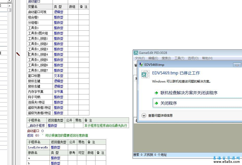 易语言游侠GameEdit源码