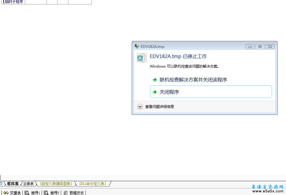 易语言得力注册表操作类模块源码