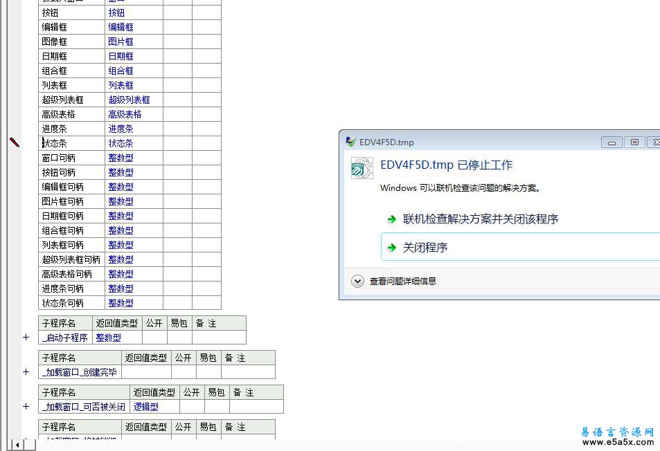 易语言WinHttp类模块源码