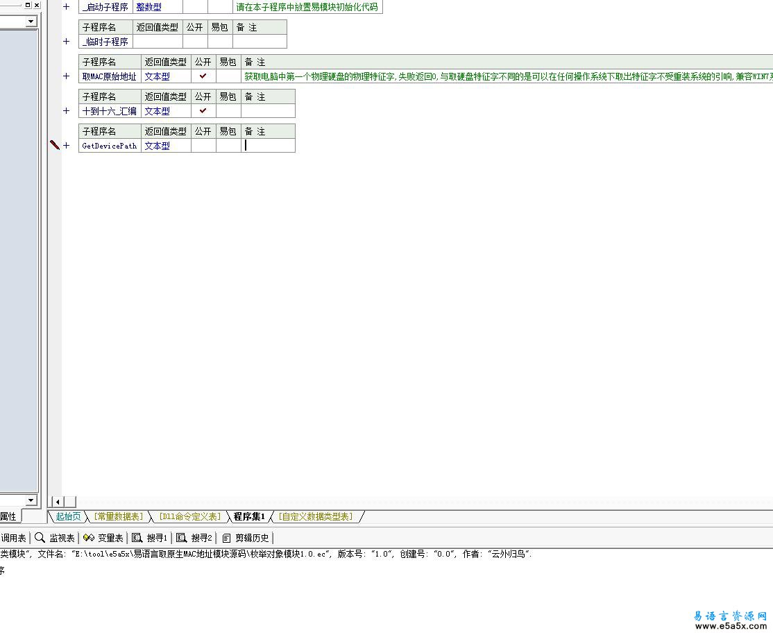 易语言取原生MAC地址模块源码