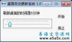 桌面墙纸自动更新