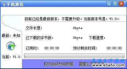 自动升级文件