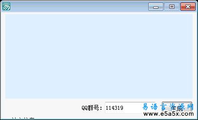 易语言QQ飞票源码