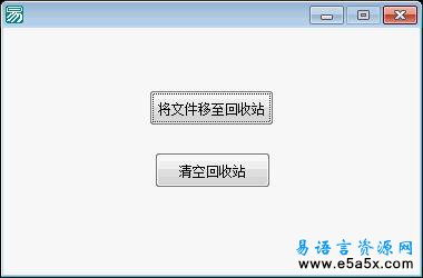 通过回收站删除文件