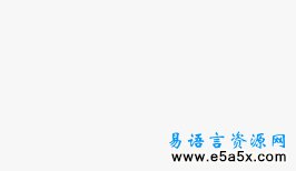 易语言GDI流动字源码