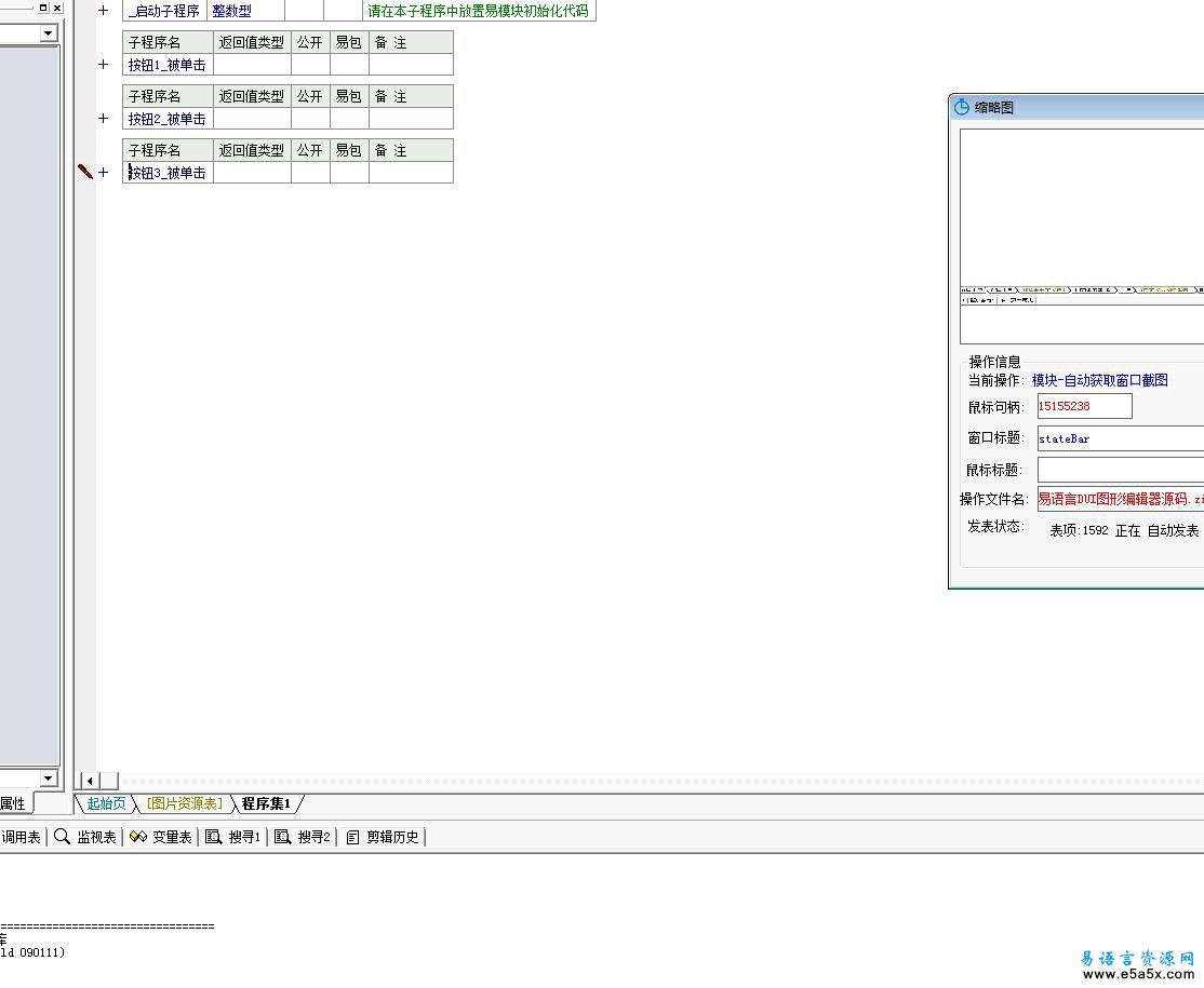 易语言DirectUI窗口源码