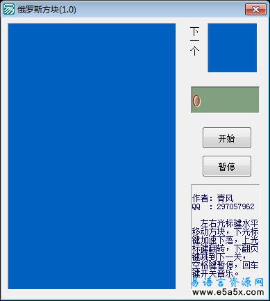 俄罗斯方块10