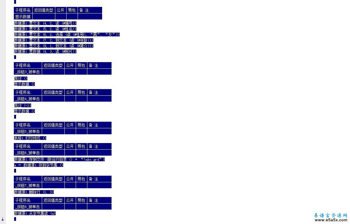 edb课堂数据库用户登录