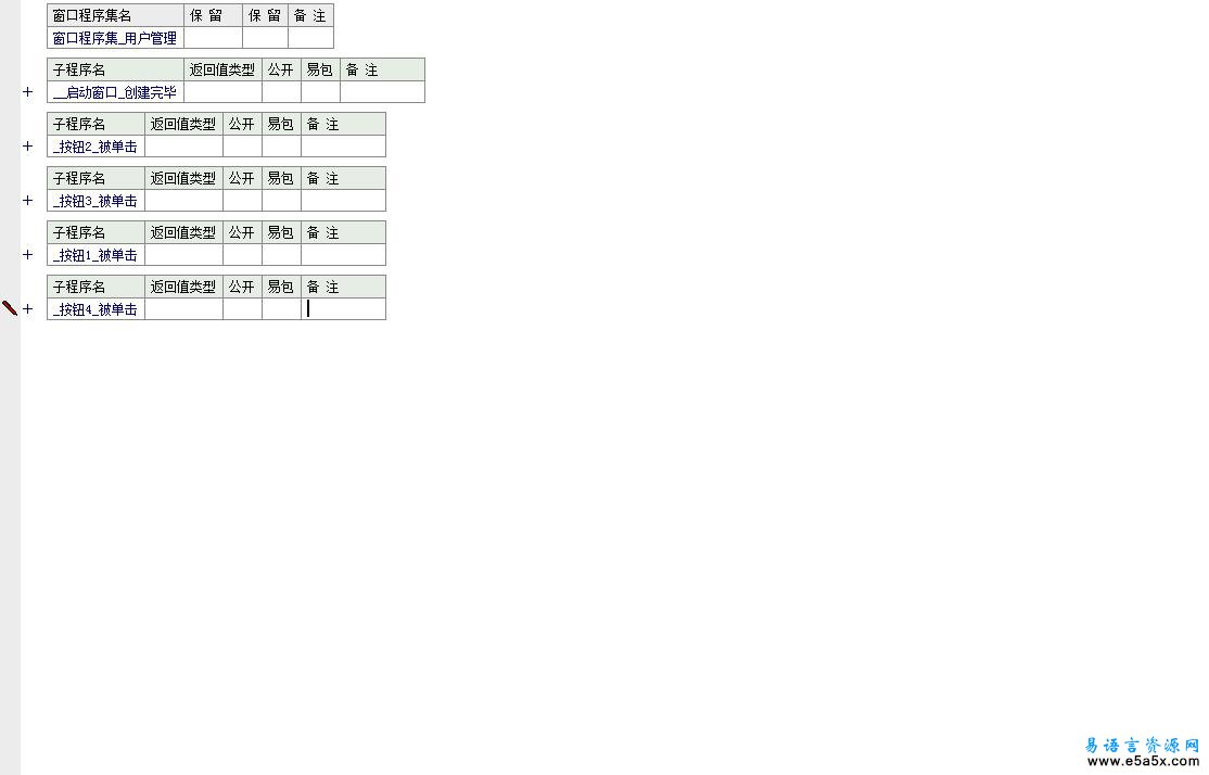 edb课堂数据库用户登录