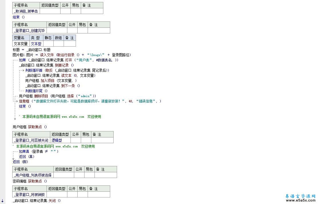 软件批量安装器v11子涵工作室