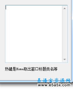取任意窗口坐标点组件的句柄和类名