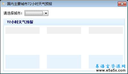 国内主要城市72小时天气预报模块