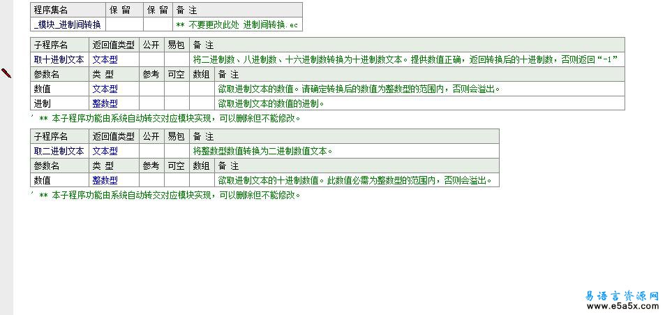 图表模块和24位色转单色位图模块