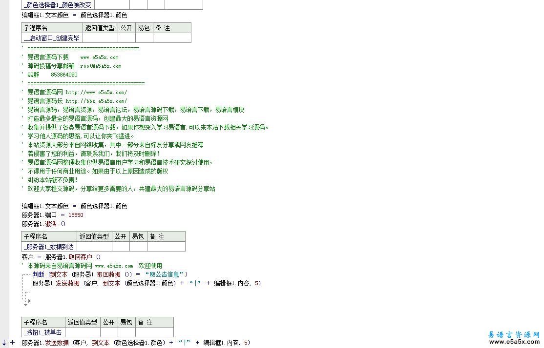 客户端_服务器端