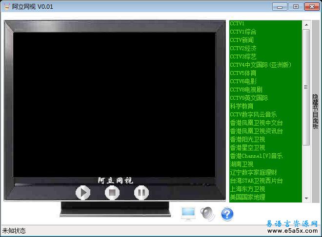 阿立网视V001