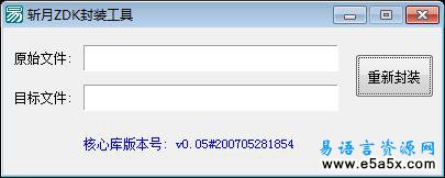 斩月ZDK封装工具