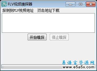 FLV视频嗅探器