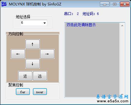 MOLYNX球机控制
