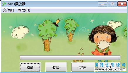 进度条MP3播放器
