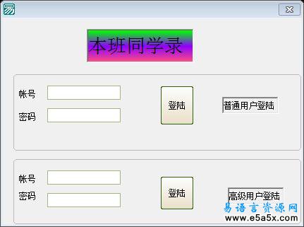 高级用户区同学录之MP3播放器
