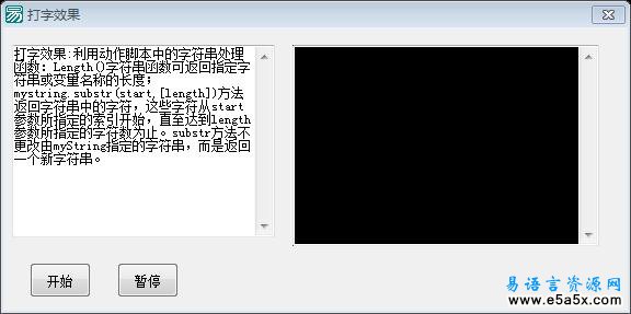 打字效果源码