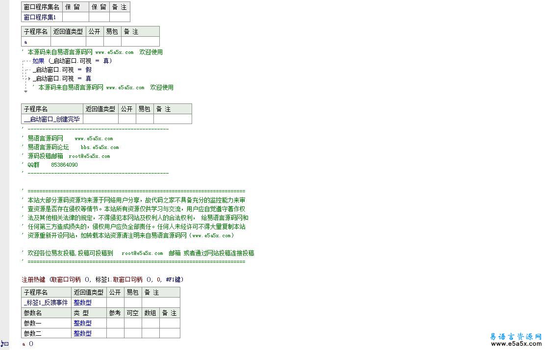 简单注册热键源码