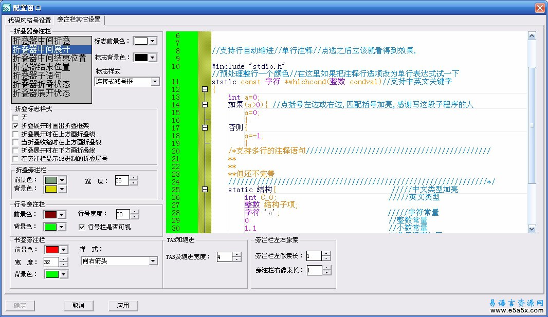 代码框中文加亮模块