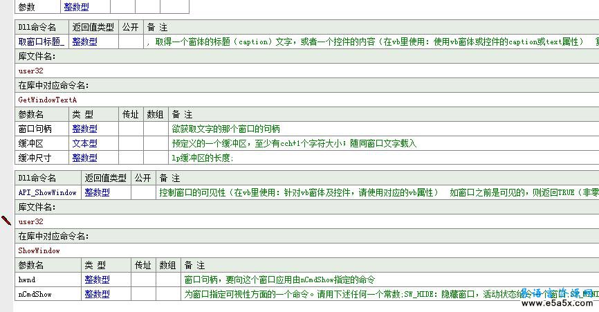 枚举窗口标题然后隐藏