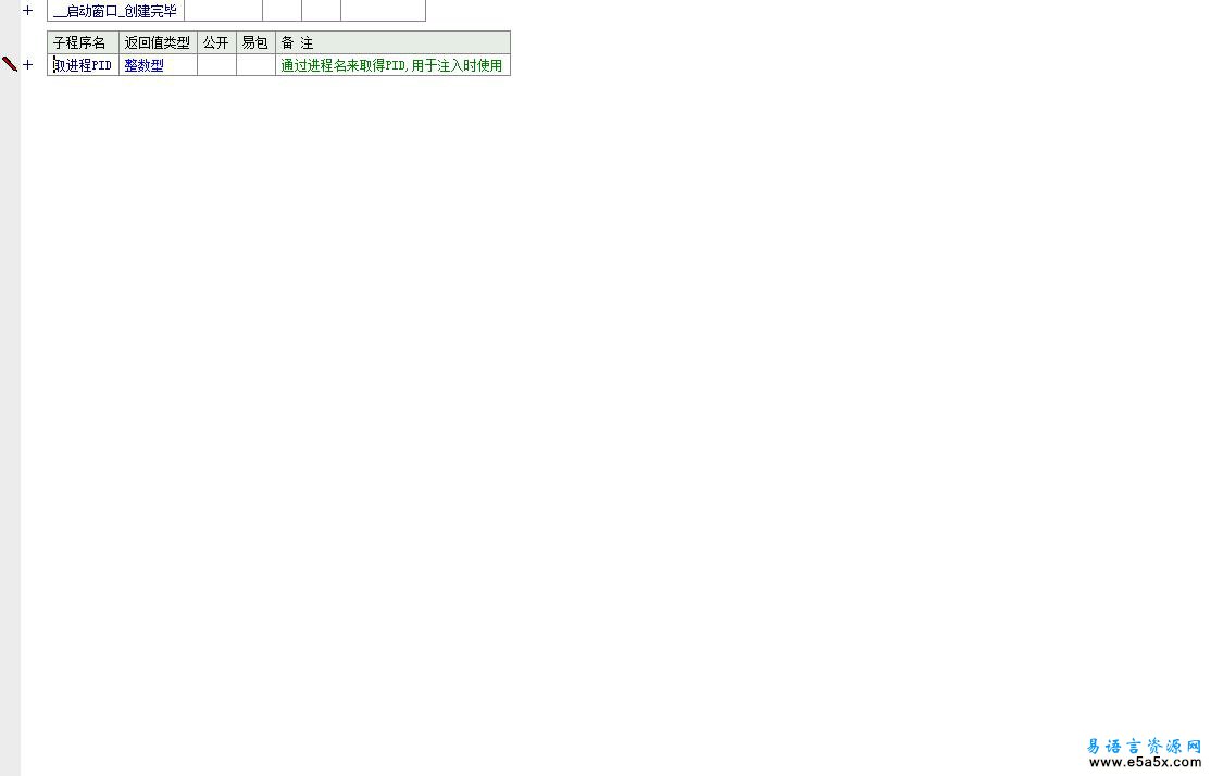 全新方法实现开机自启动无进程不写注册表不添加服务
