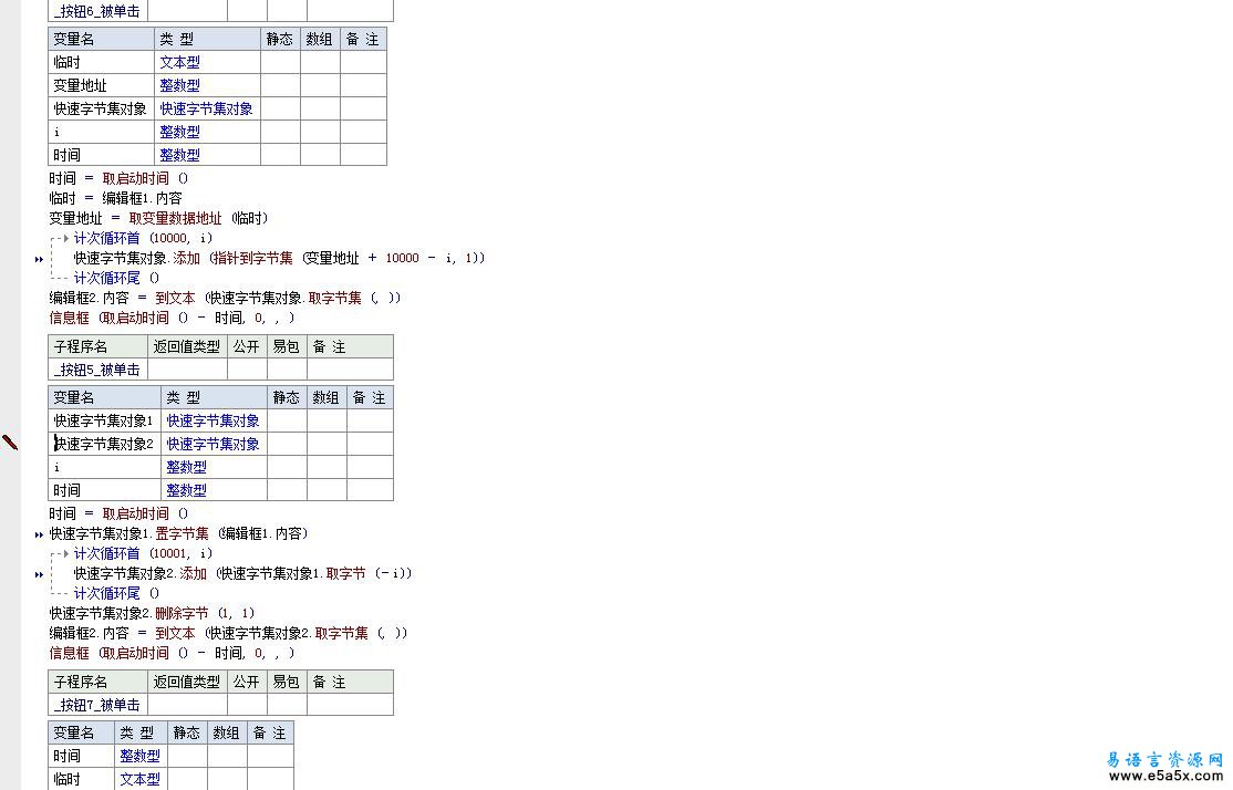 八种方法倒转字符串暂时
