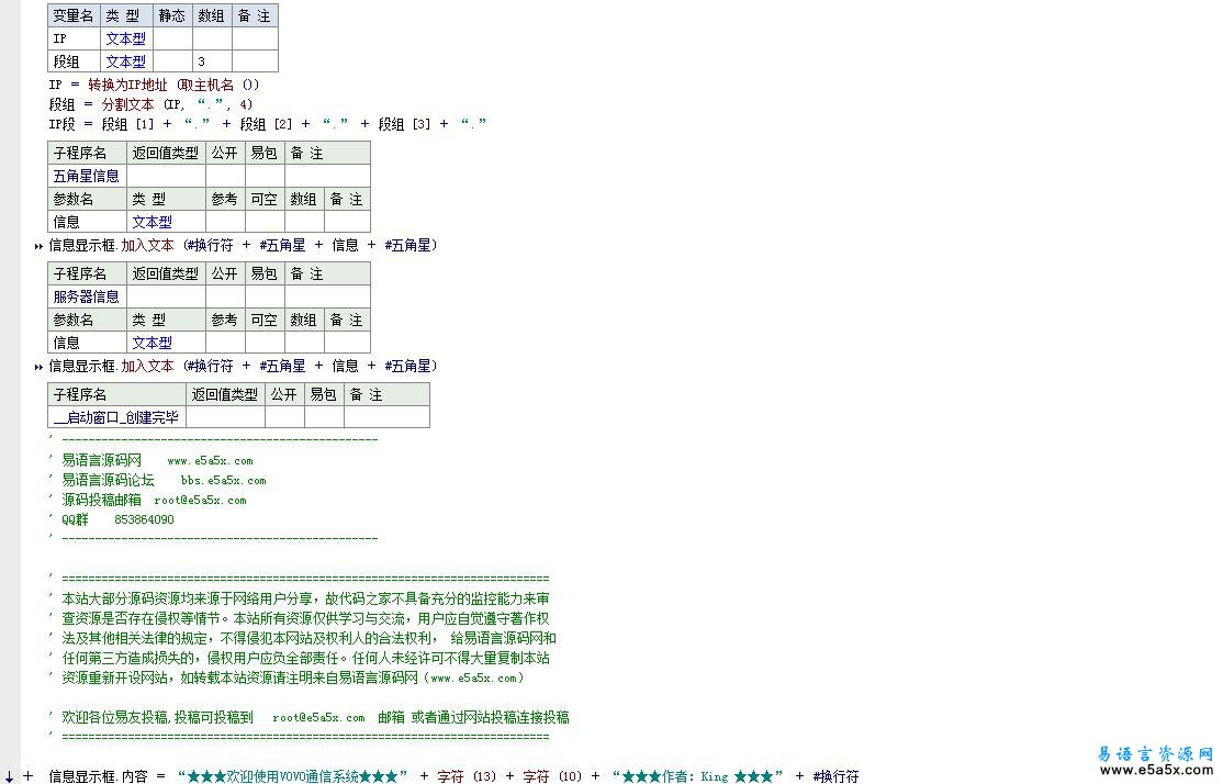 VOVO通信10_VOVO通信10
