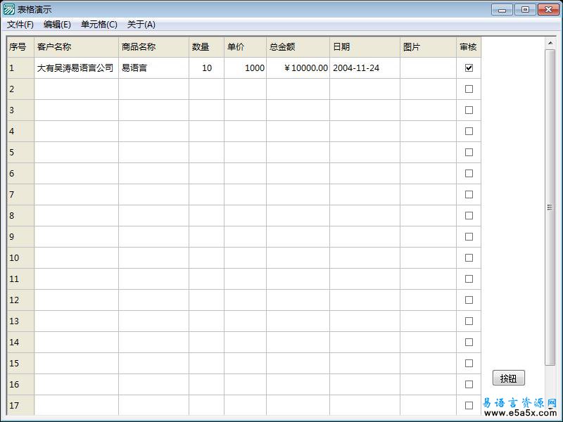 设置打印表头颜色选择表格属性