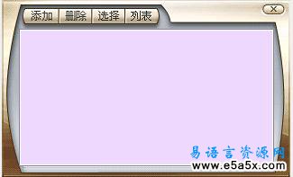简易MP3播放器