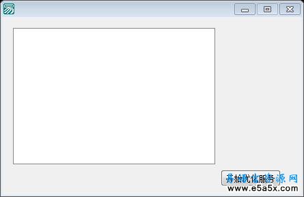 系统服务优化源码