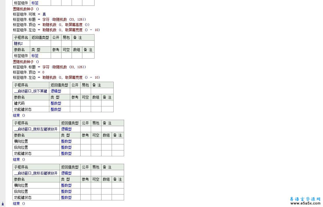 标签和时钟打造黑客帝国特效