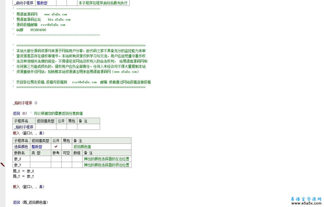 高仿OFFICE2007颜色选择器