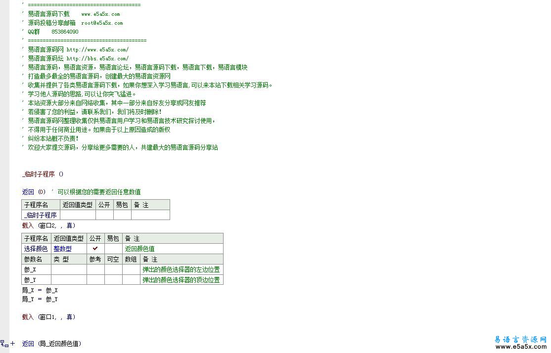 高仿OFFICE2007颜色选择器