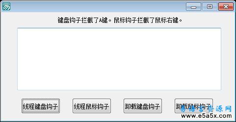 键盘钩子拦截了A键源码