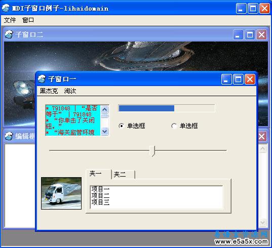 易语言MDI子窗口枚举例子