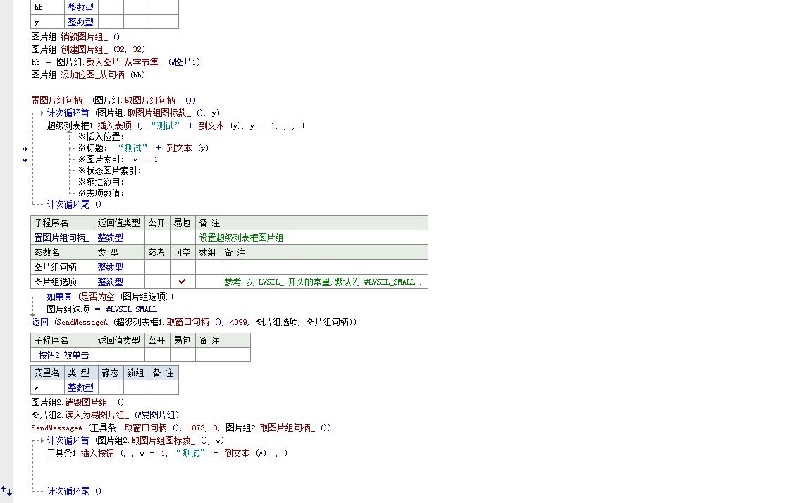 API图片组操作类可直接读入易语言图片组