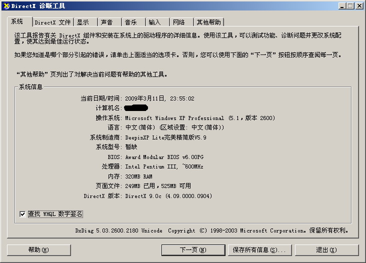 Life分隔文本绝速之颠