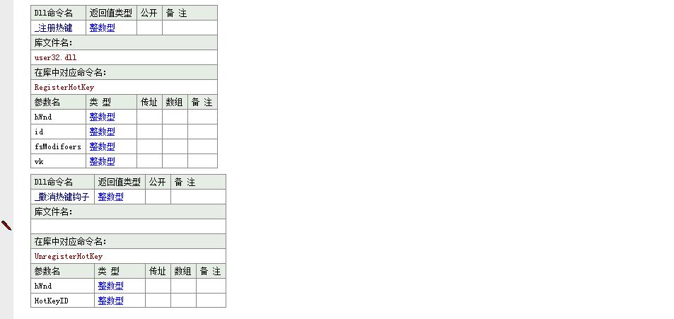 q52013140要的注册热键
