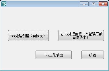 try异常简单实现更新