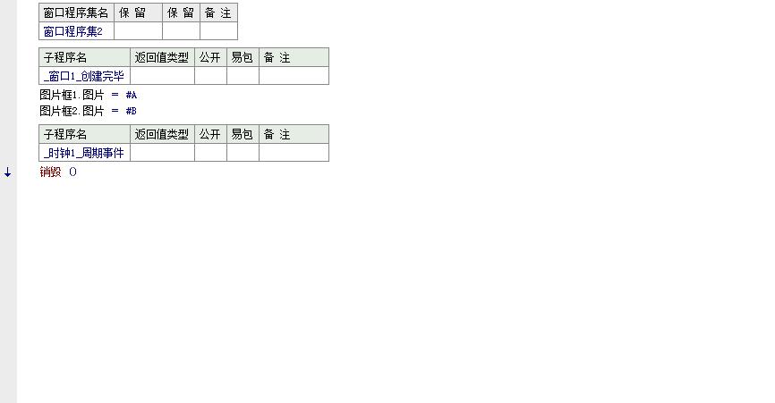UPX加壳