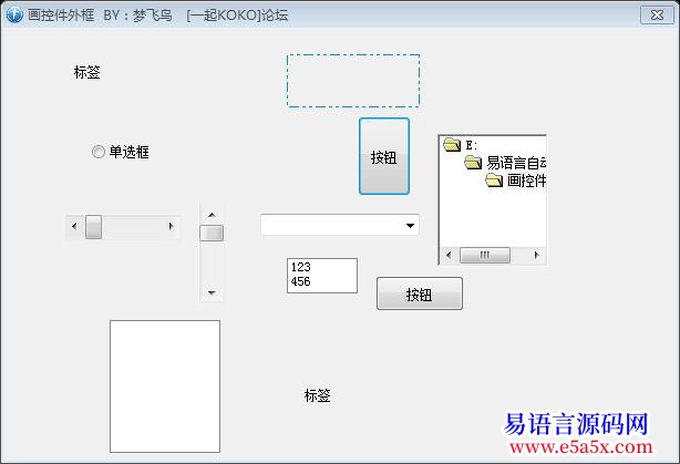 画控件外框