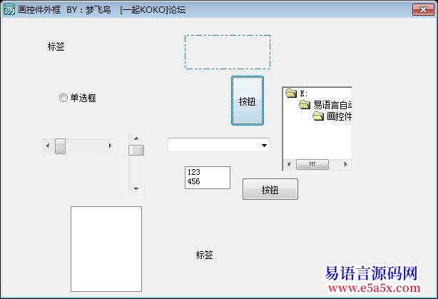 画控件外框