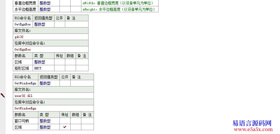 画控件外框